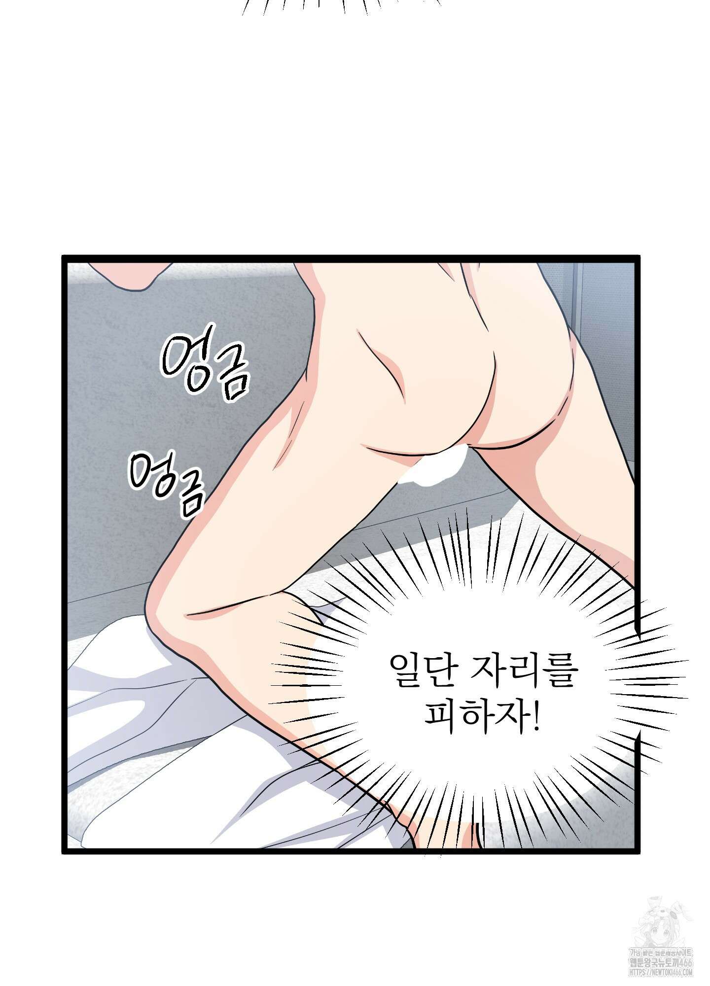 카페인러브 25화 5
