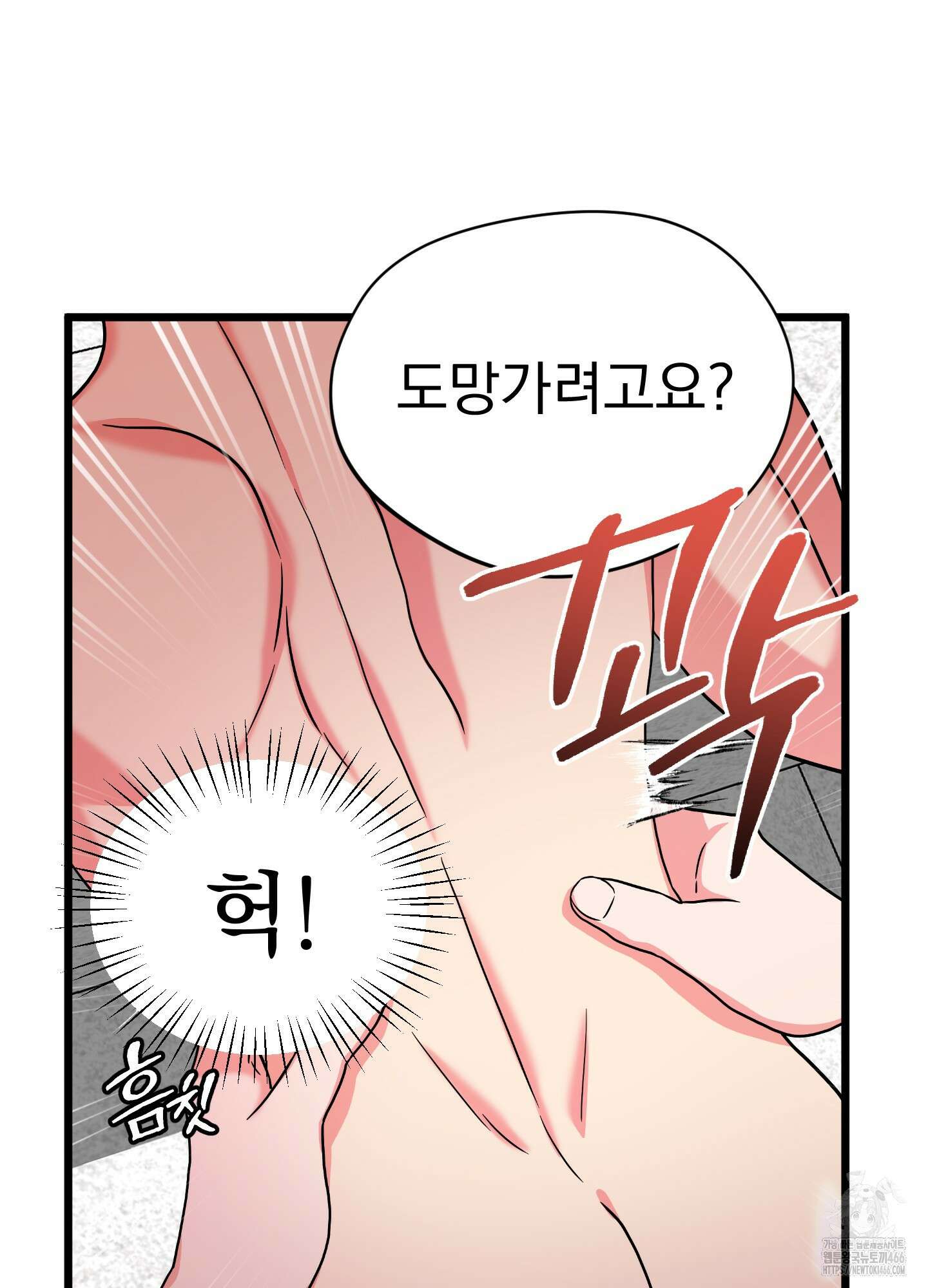 카페인러브 25화 6