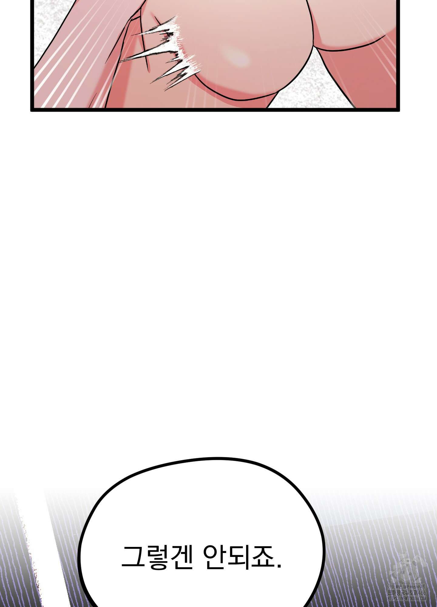 카페인러브 25화 7