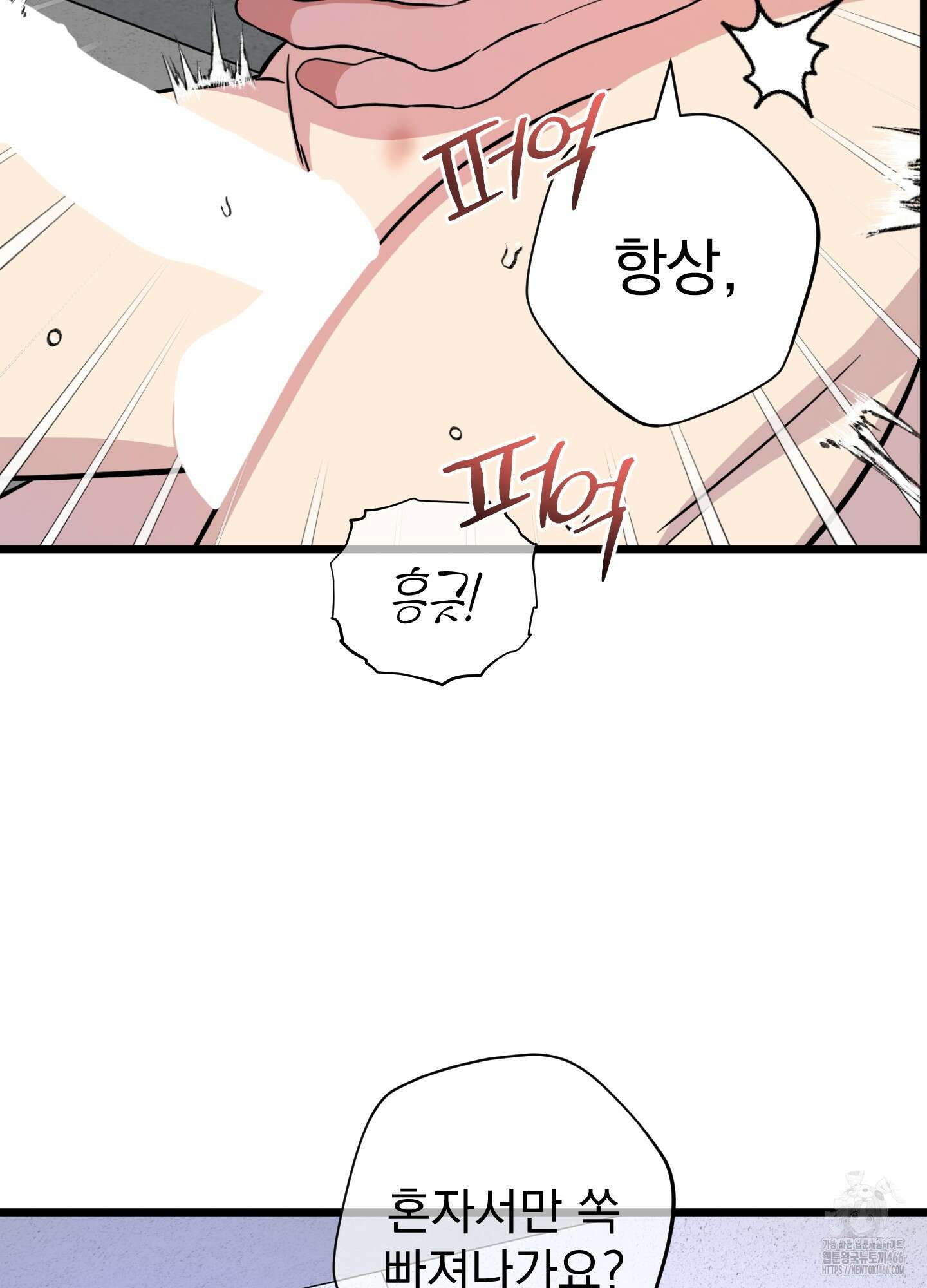 카페인러브 25화 12