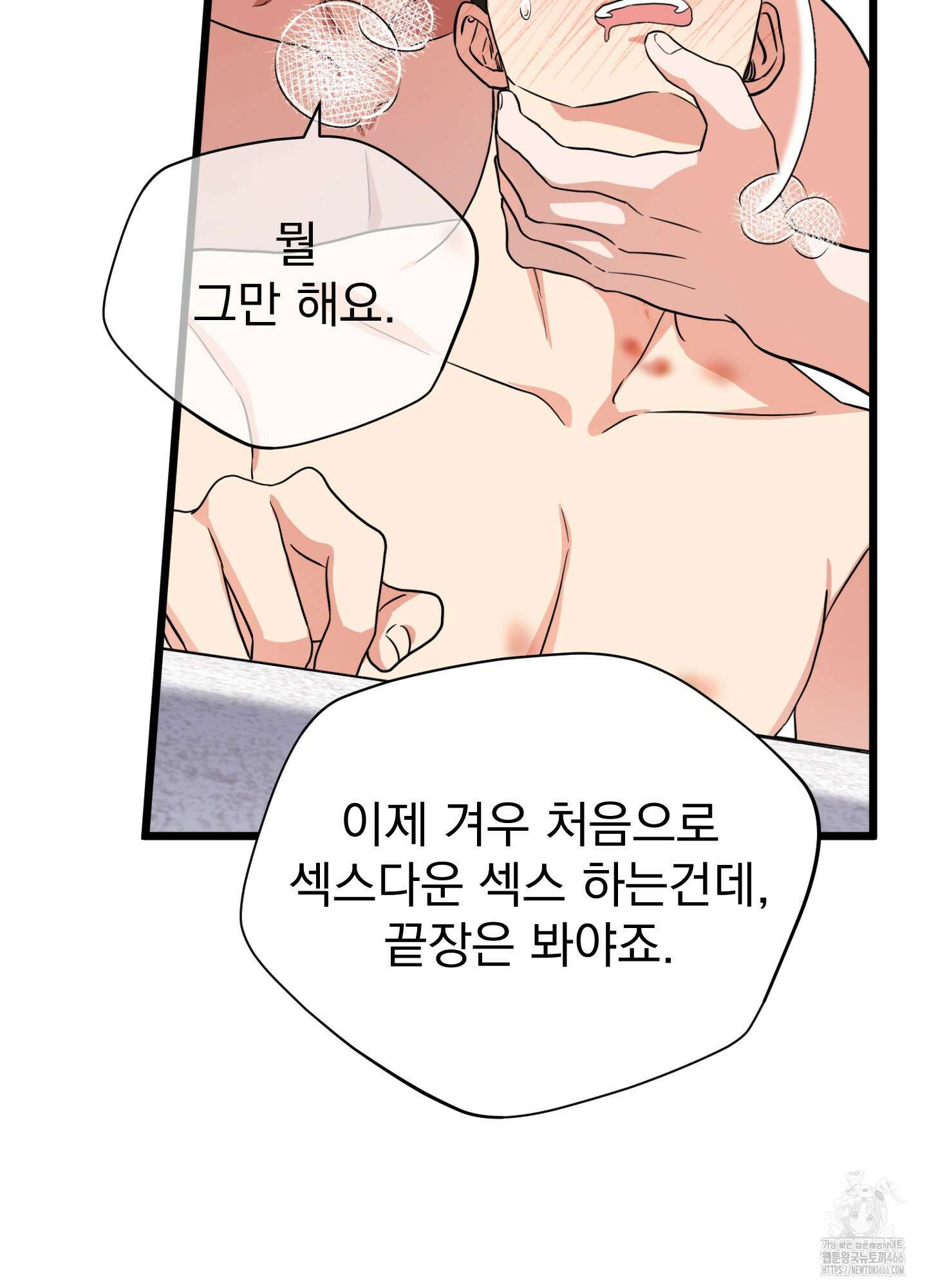 카페인러브 25화 15
