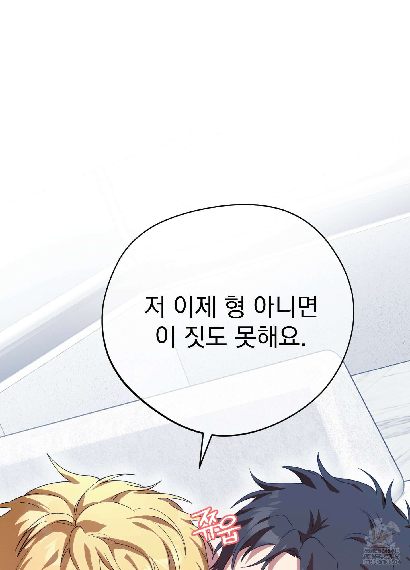카페인러브 25화 16