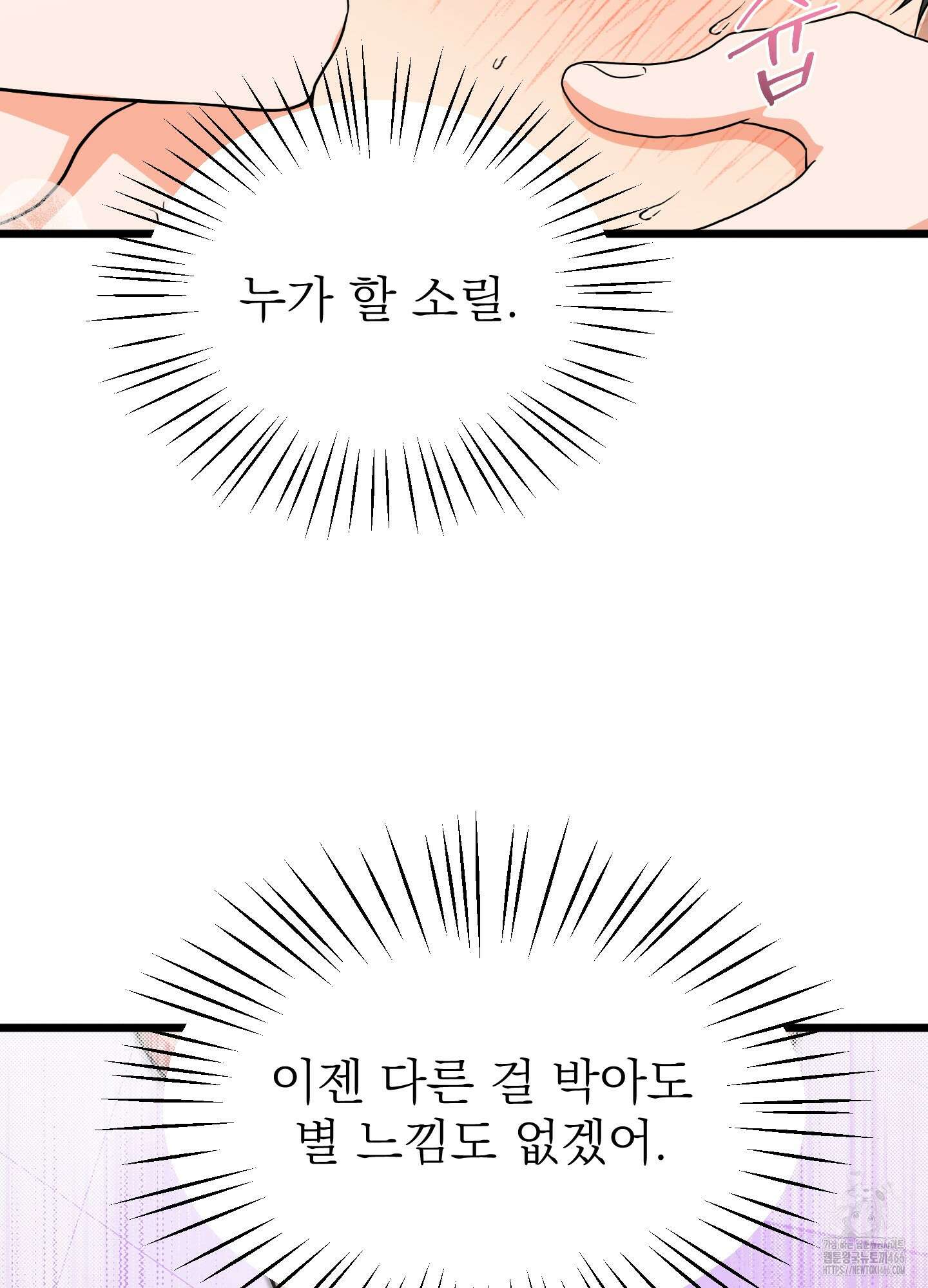 카페인러브 25화 19