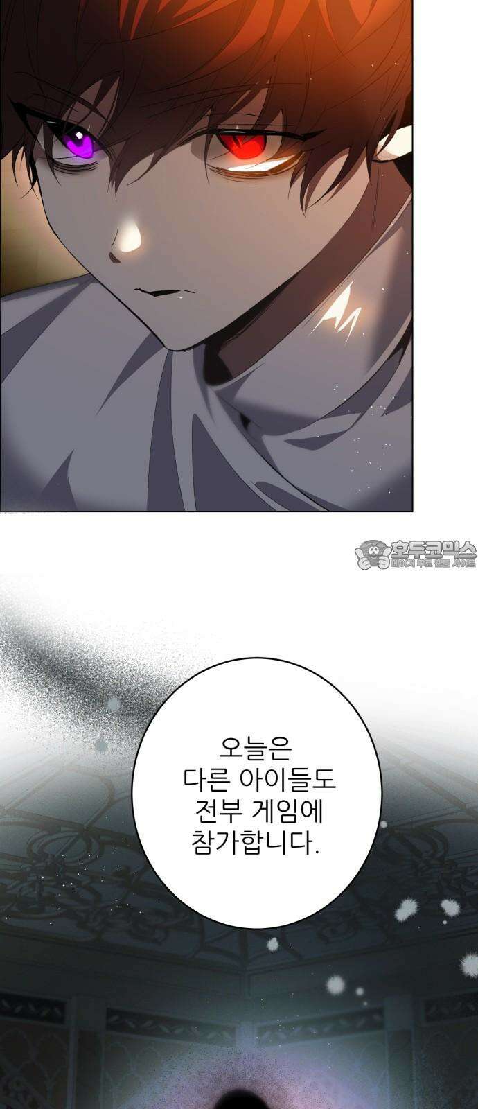 제로게임 [408] 혈연 3