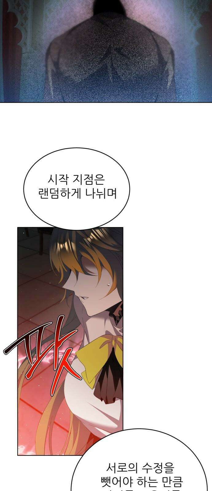 제로게임 [408] 혈연 4