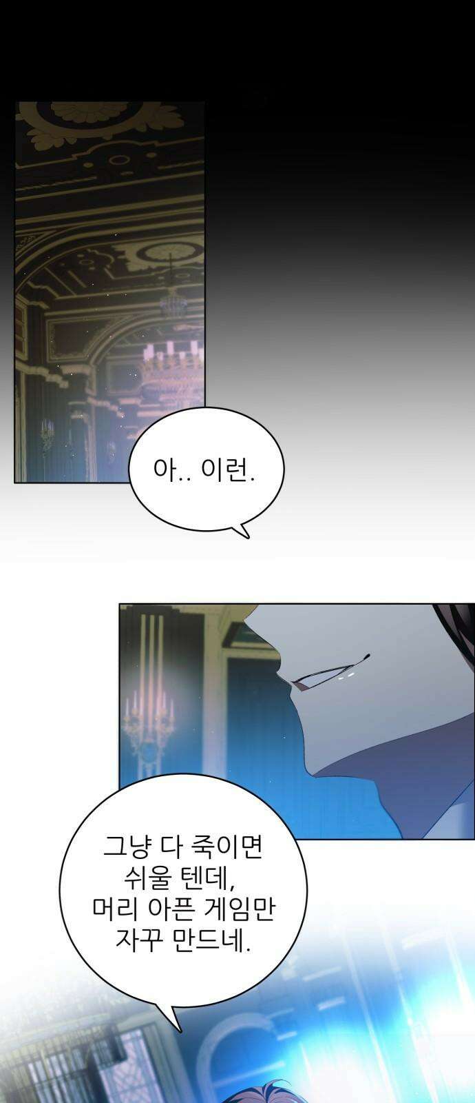 제로게임 [408] 혈연 7