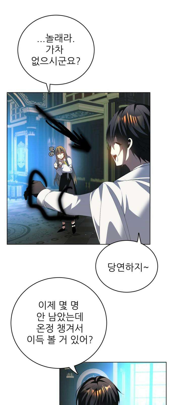 제로게임 [408] 혈연 14