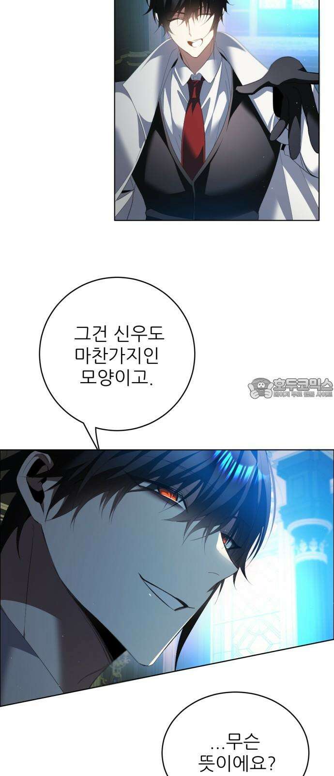 제로게임 [408] 혈연 15