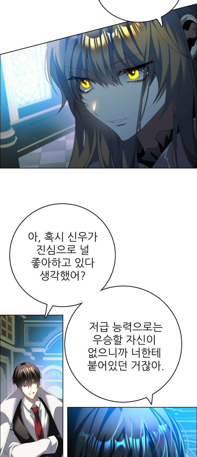 제로게임 [408] 혈연 16