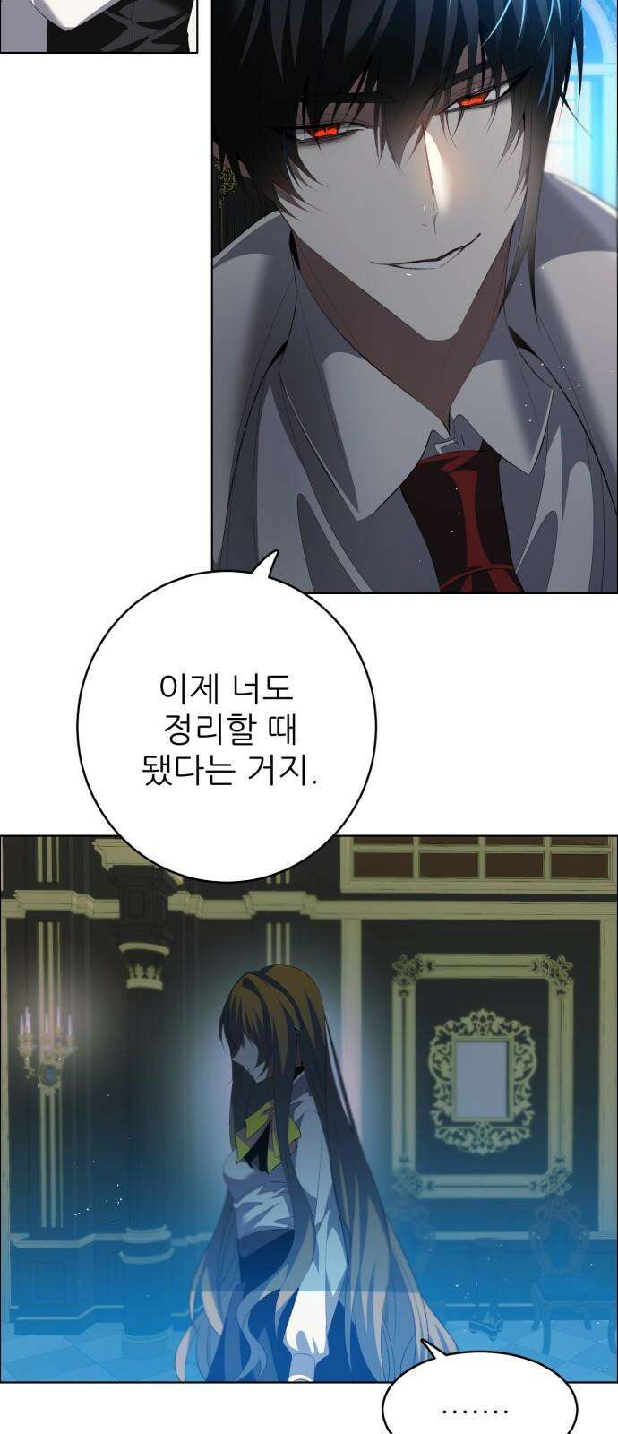 제로게임 [408] 혈연 17