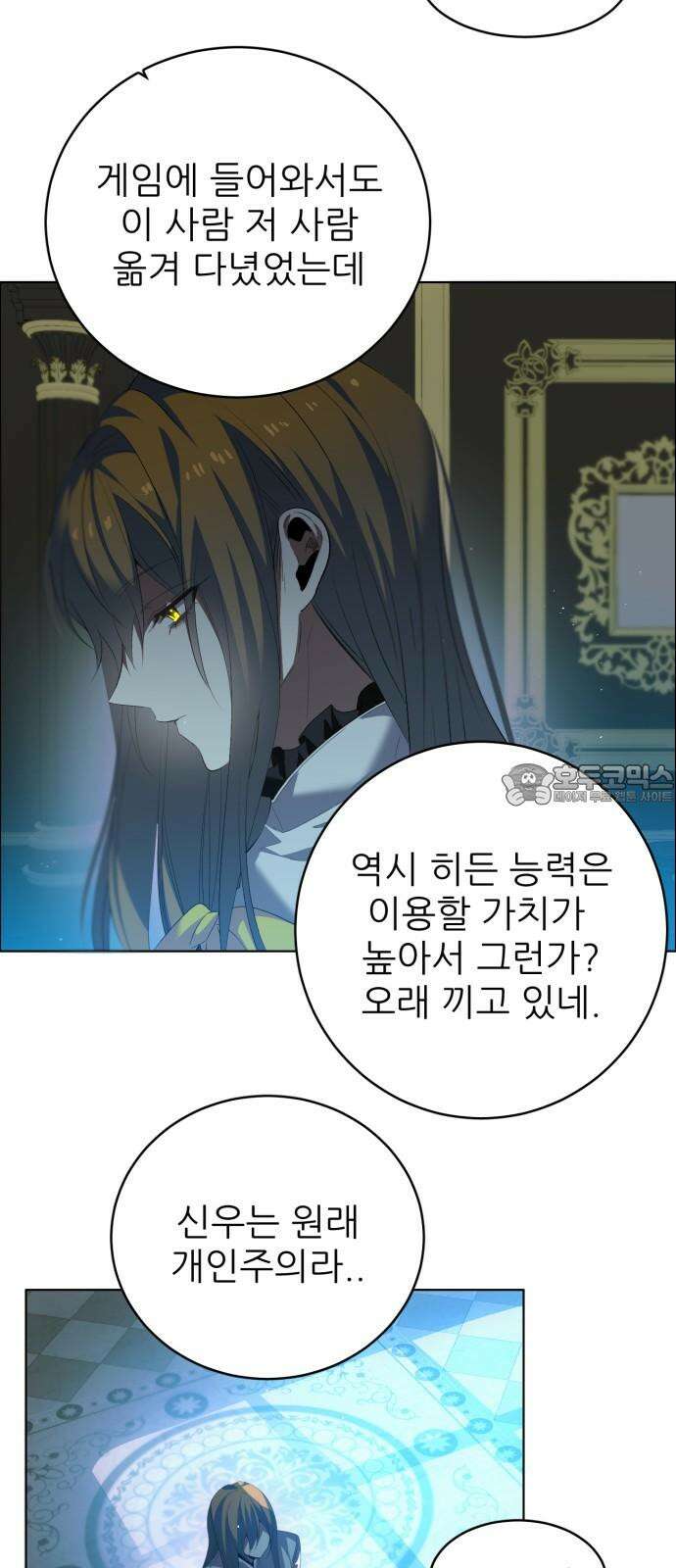 제로게임 [408] 혈연 18