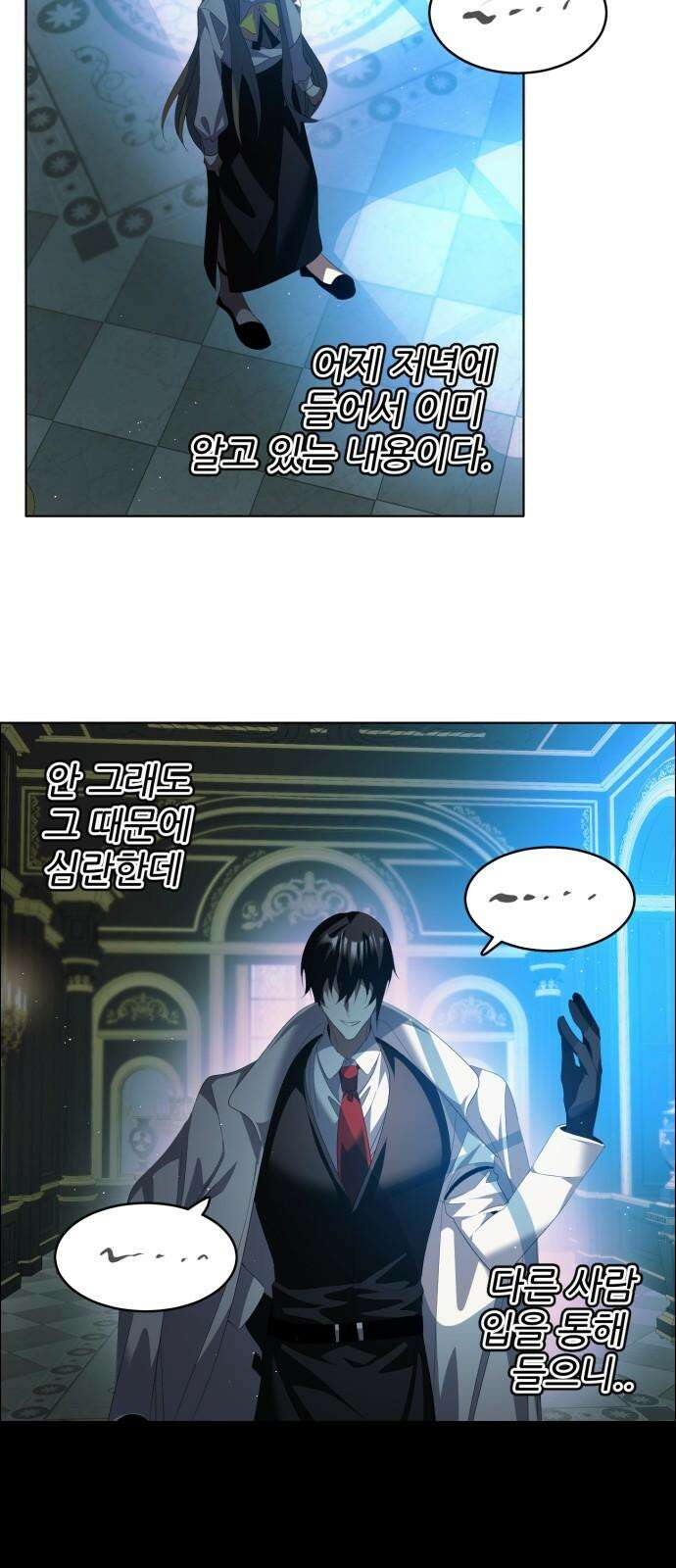 제로게임 [408] 혈연 19