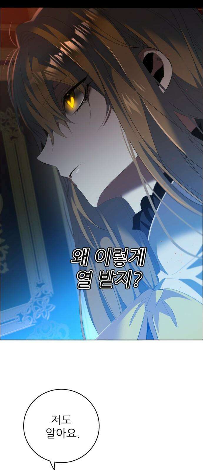 제로게임 [408] 혈연 20