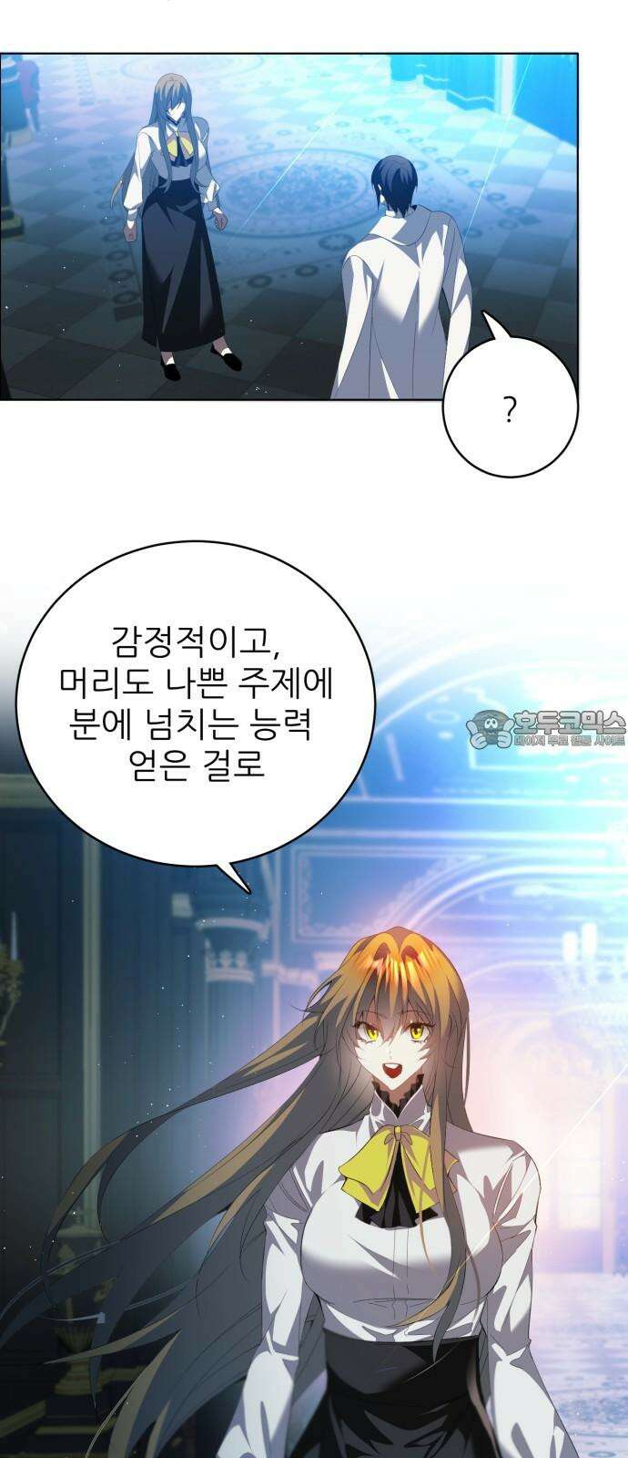 제로게임 [408] 혈연 21