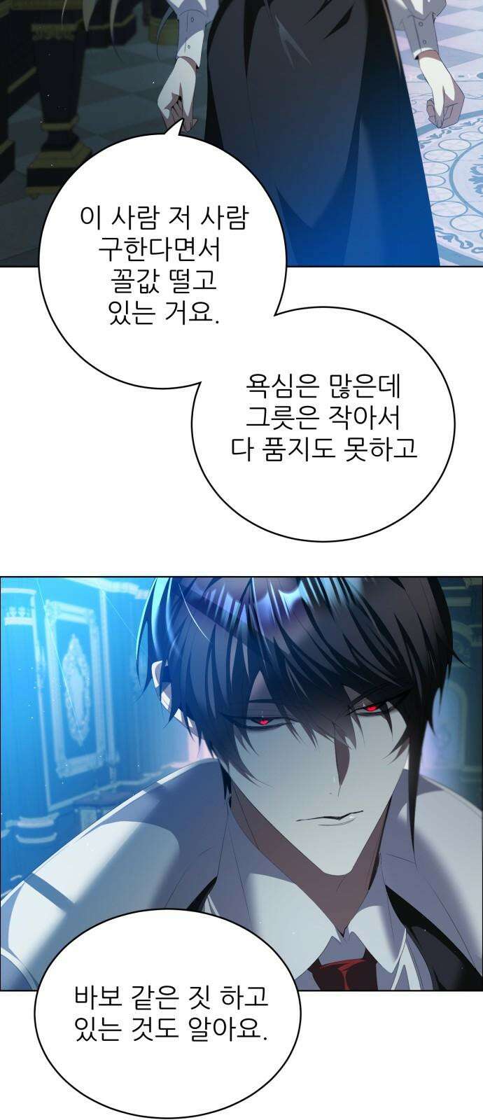 제로게임 [408] 혈연 22