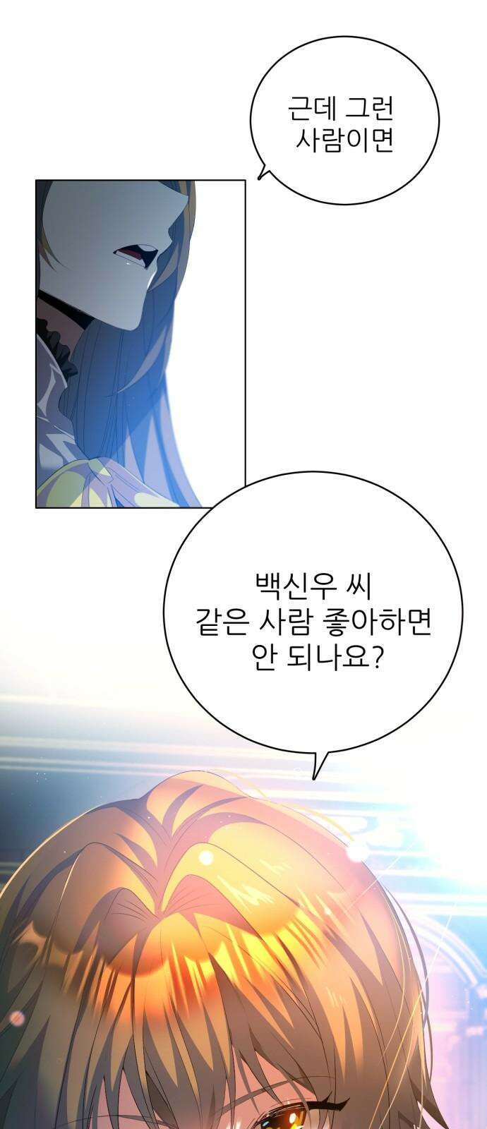 제로게임 [408] 혈연 23