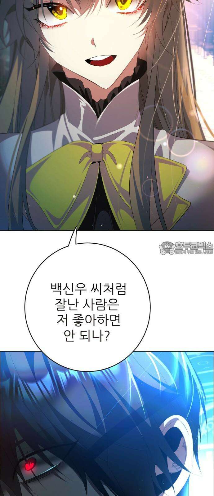 제로게임 [408] 혈연 24