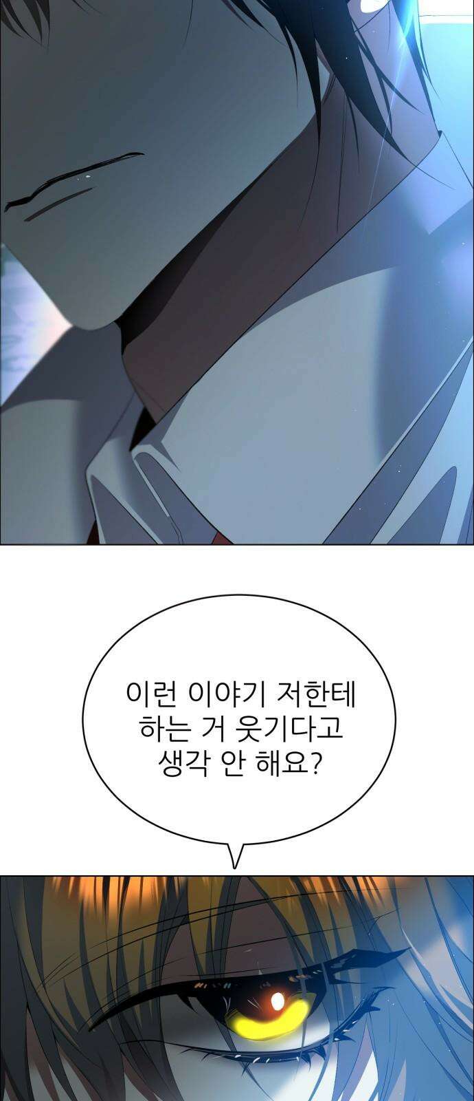 제로게임 [408] 혈연 25