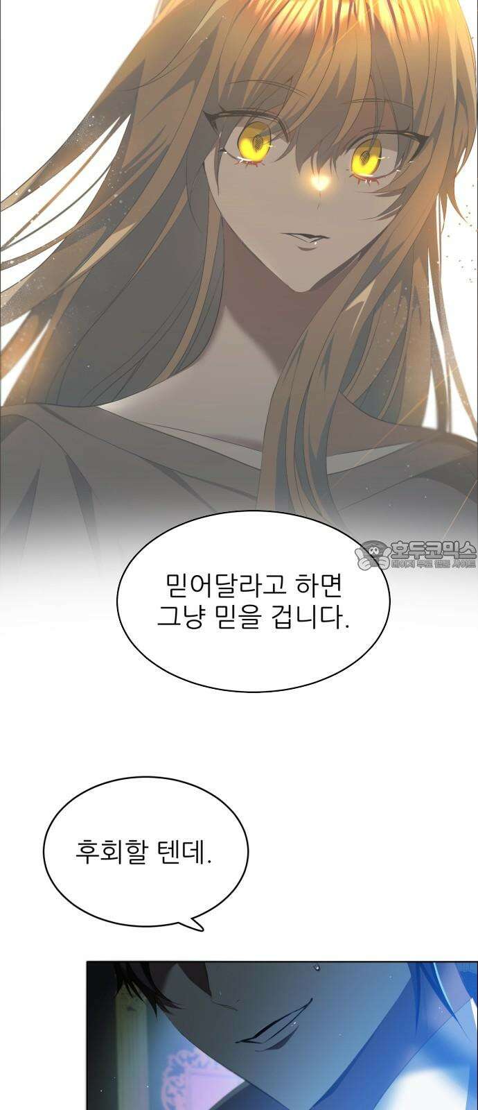 제로게임 [408] 혈연 30