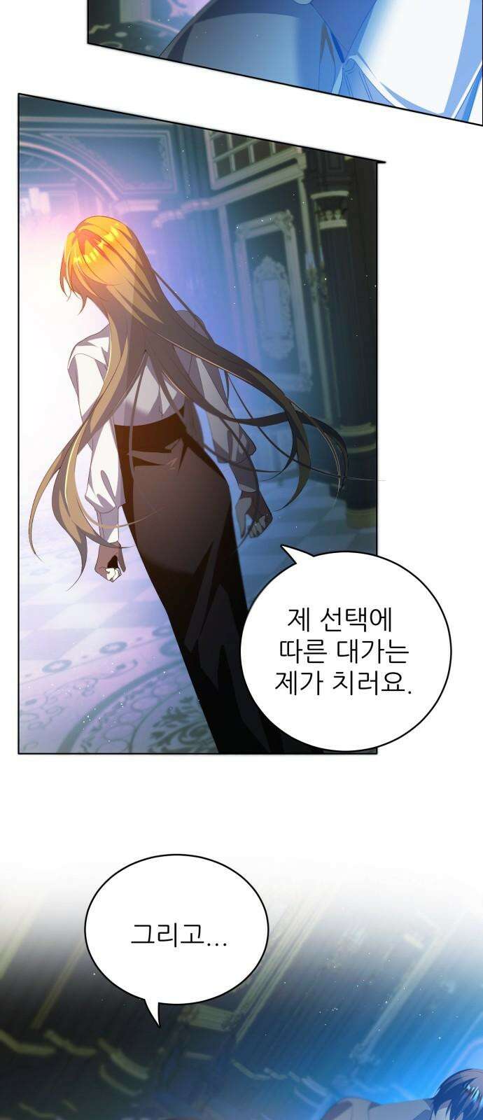 제로게임 [408] 혈연 31