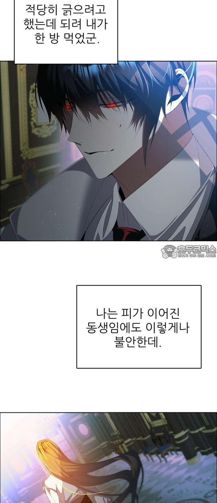 제로게임 [408] 혈연 33