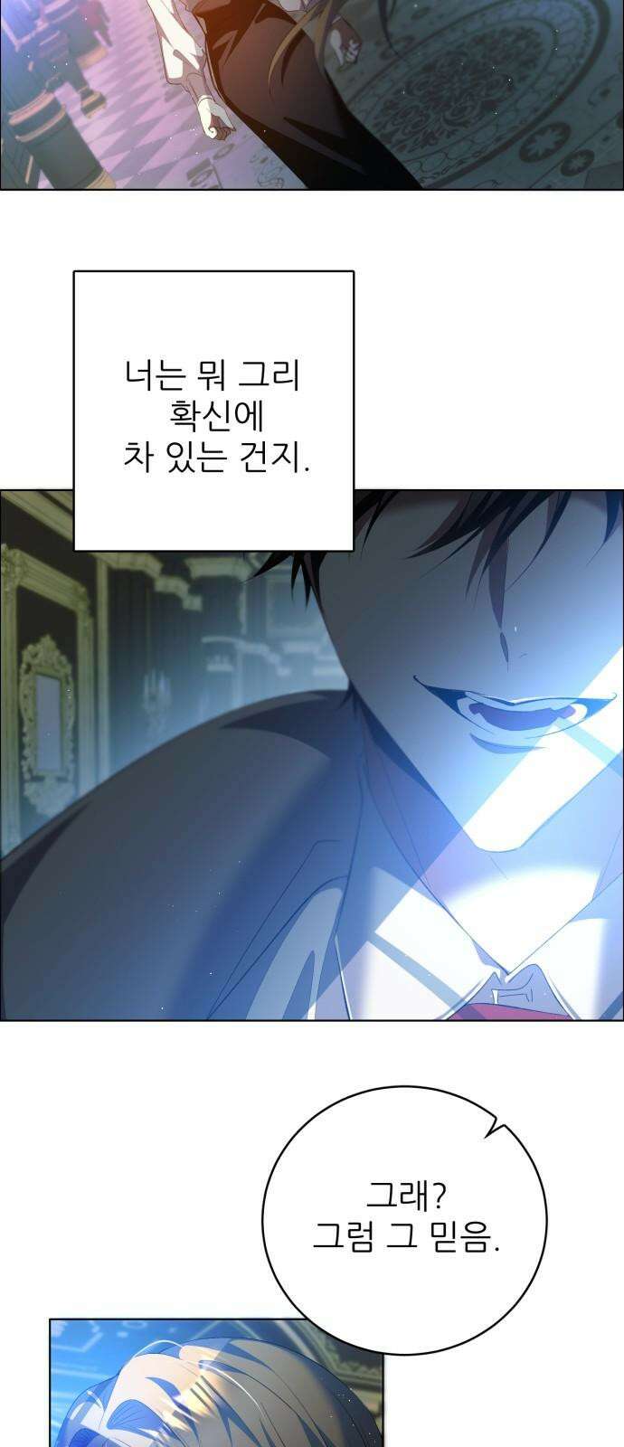 제로게임 [408] 혈연 34