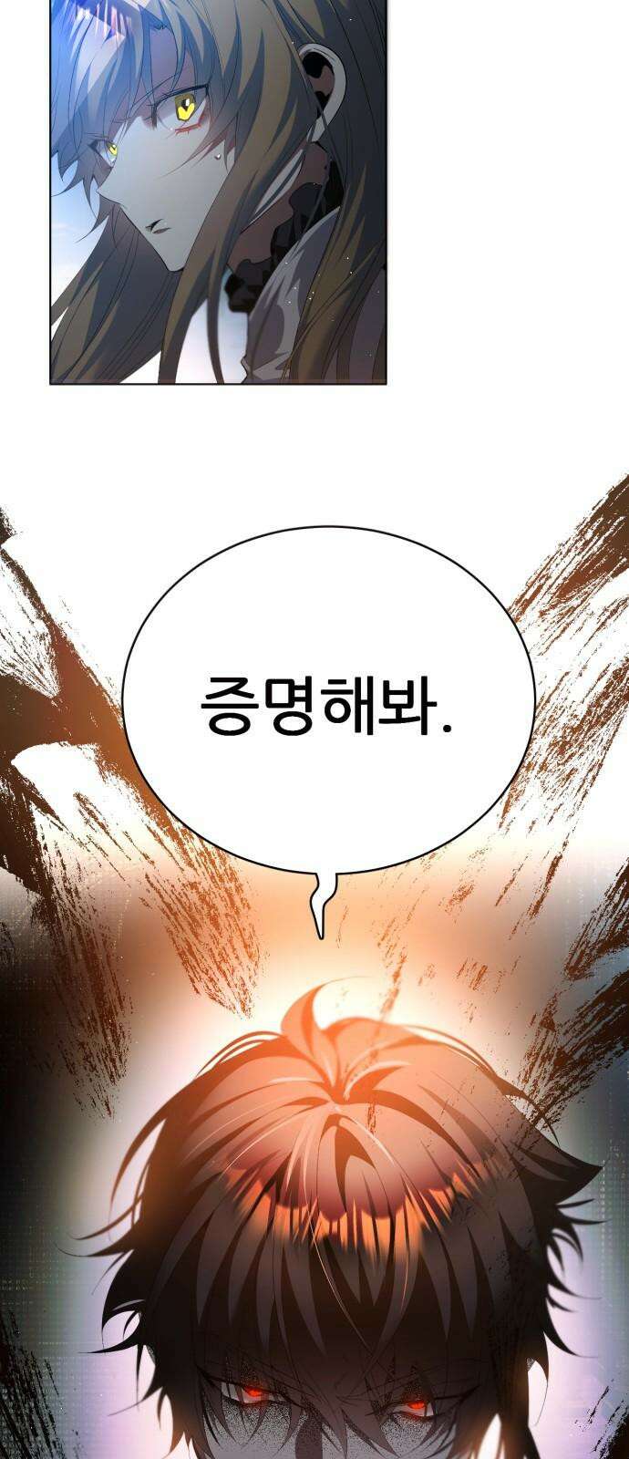 제로게임 [408] 혈연 35
