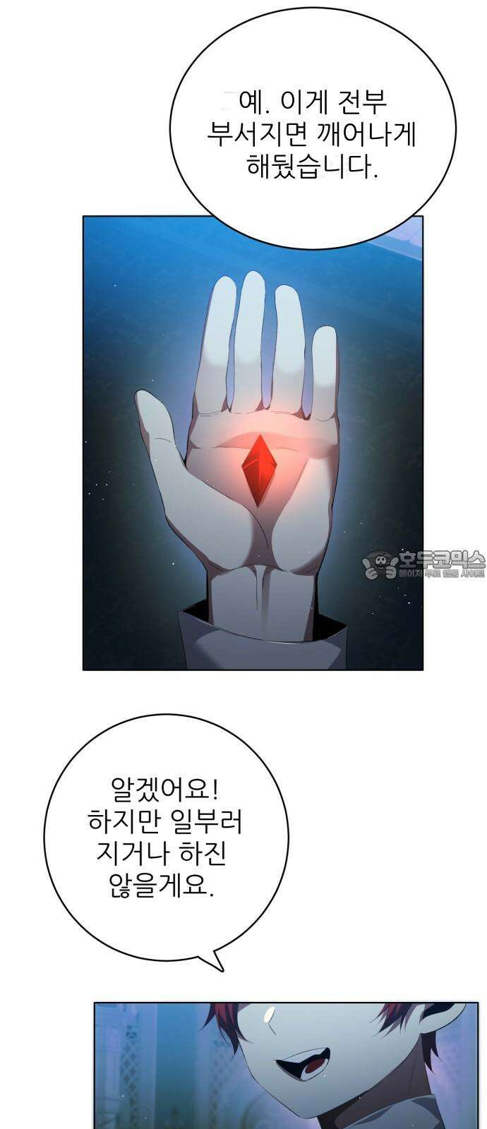 제로게임 [408] 혈연 39