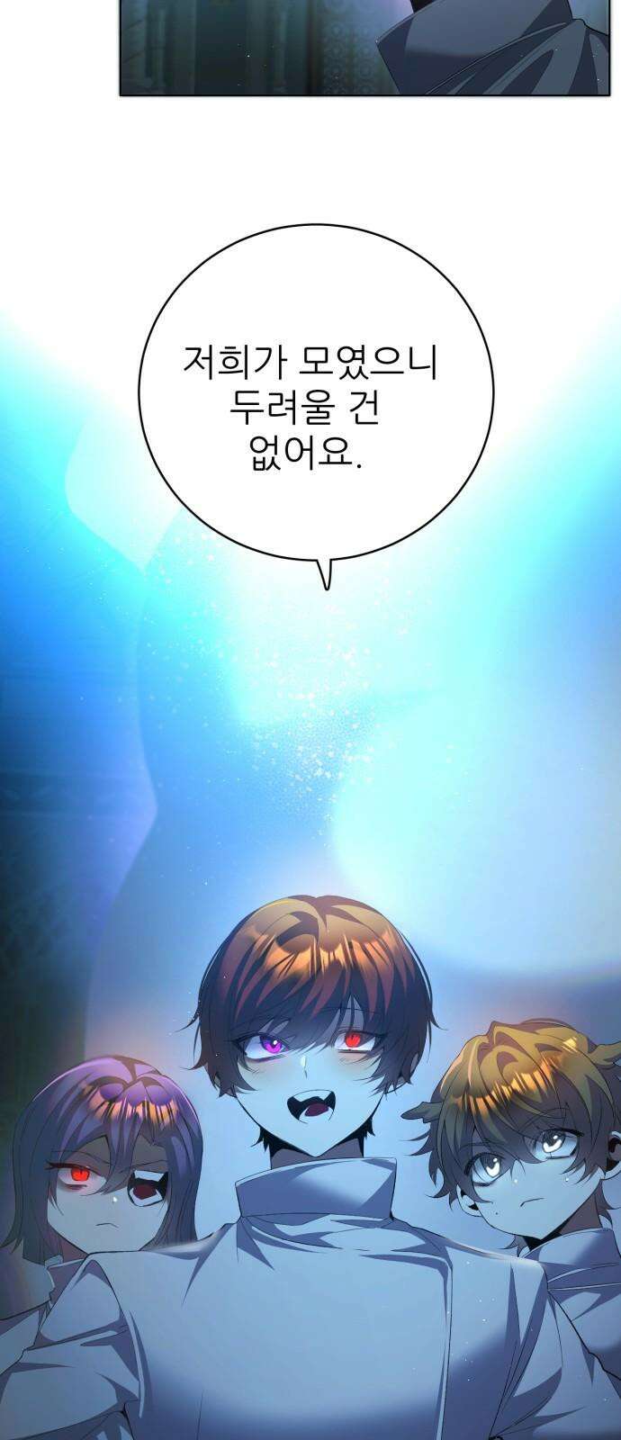 제로게임 [408] 혈연 40