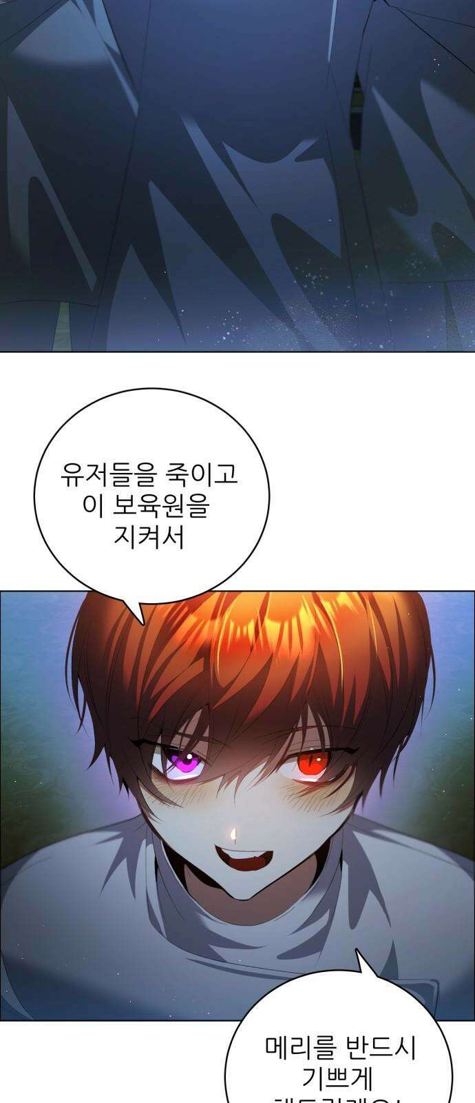 제로게임 [408] 혈연 41
