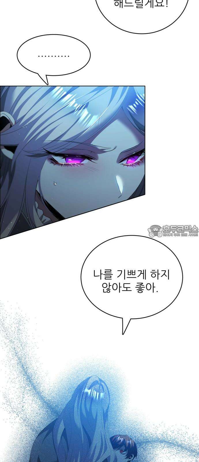 제로게임 [408] 혈연 42
