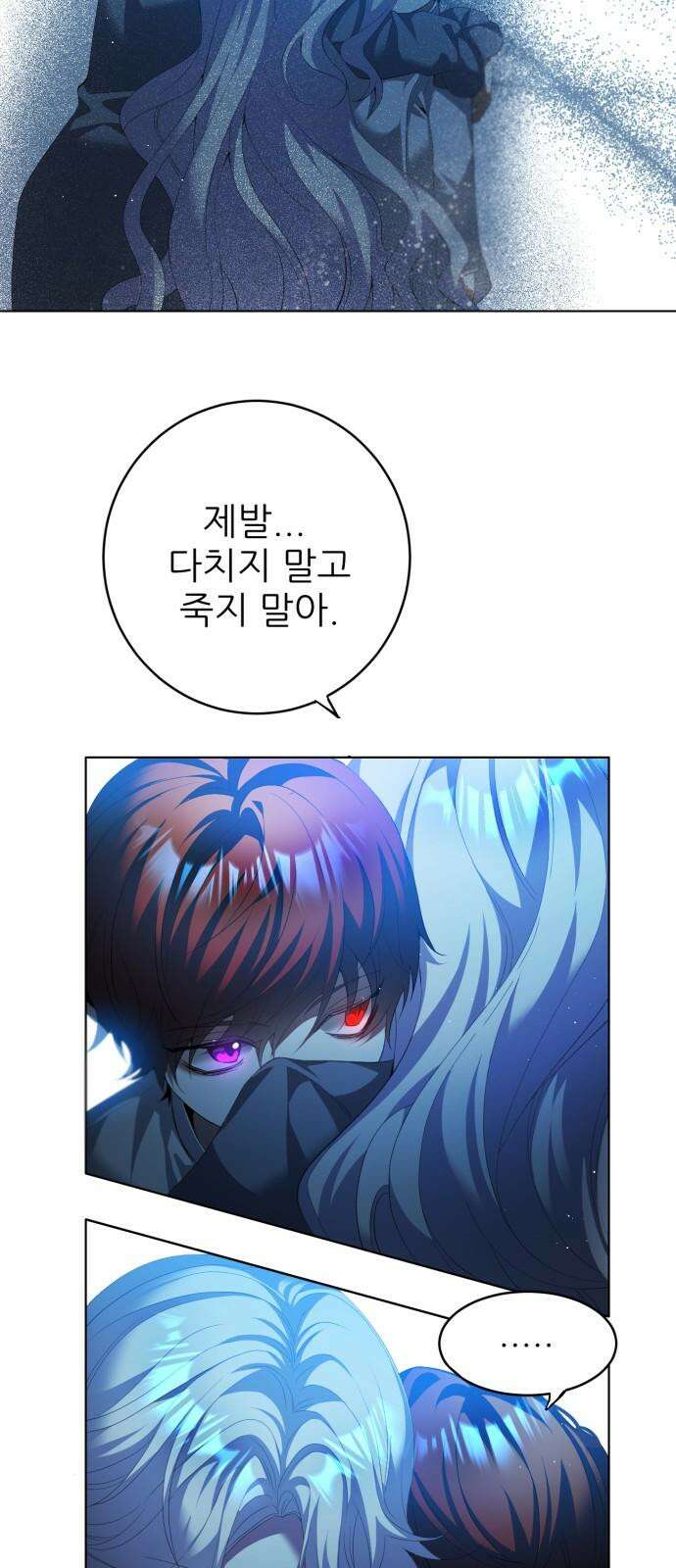 제로게임 [408] 혈연 43