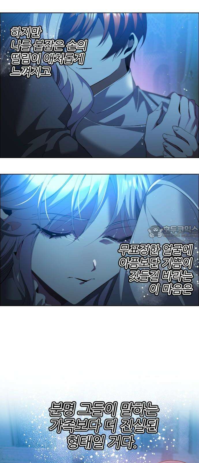 제로게임 [408] 혈연 45