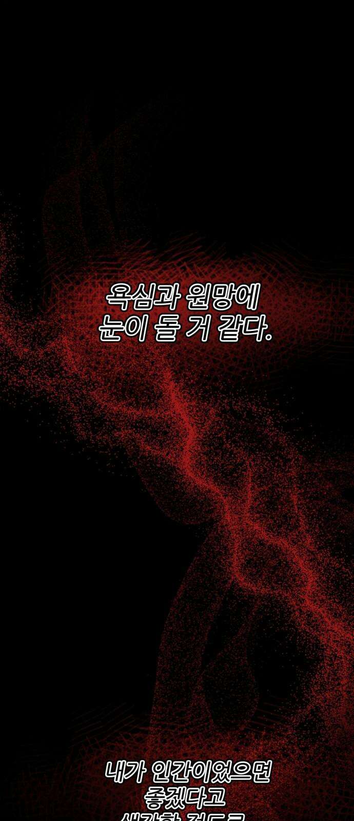 제로게임 [408] 혈연 49