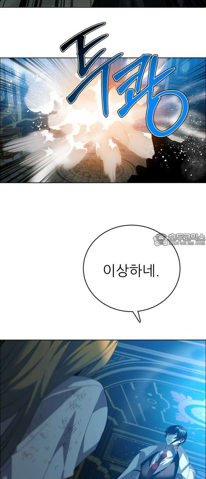 제로게임 [408] 혈연 51