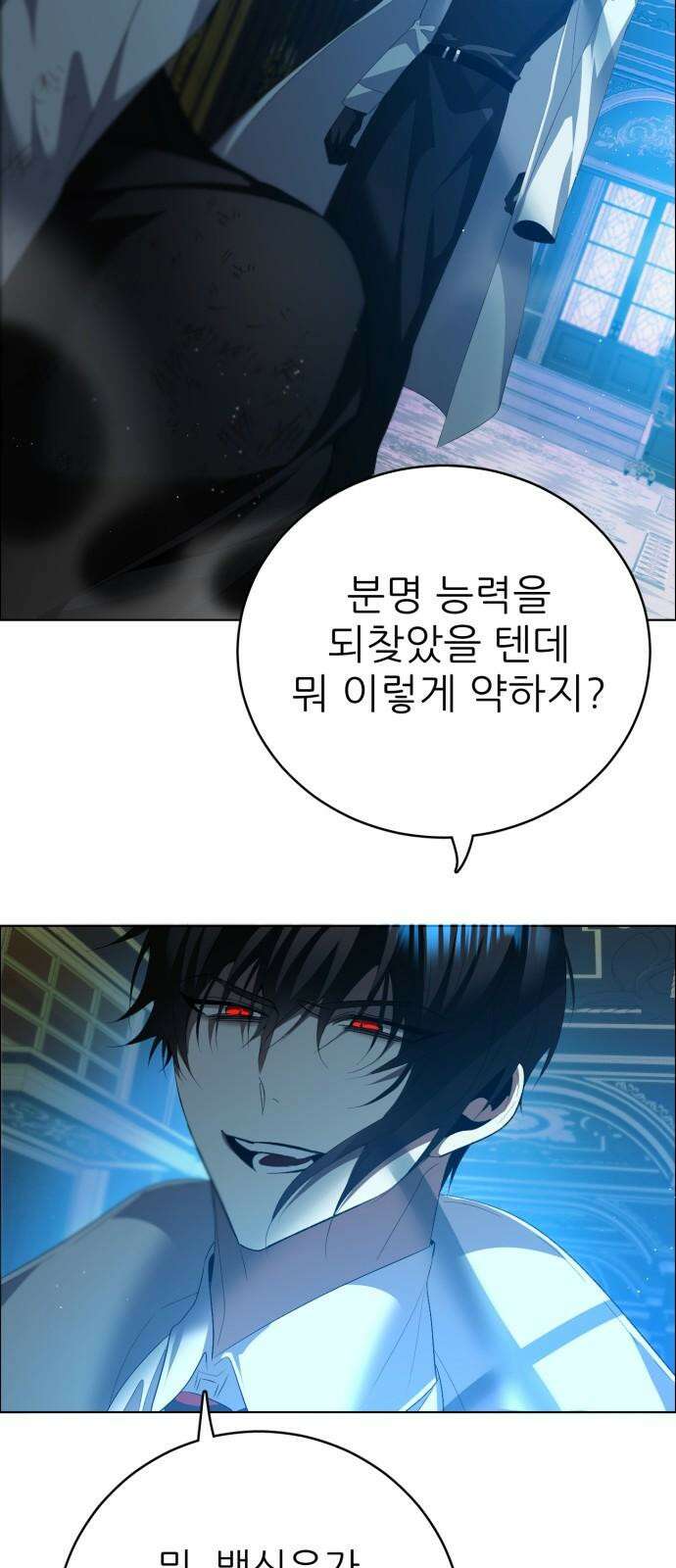 제로게임 [408] 혈연 52