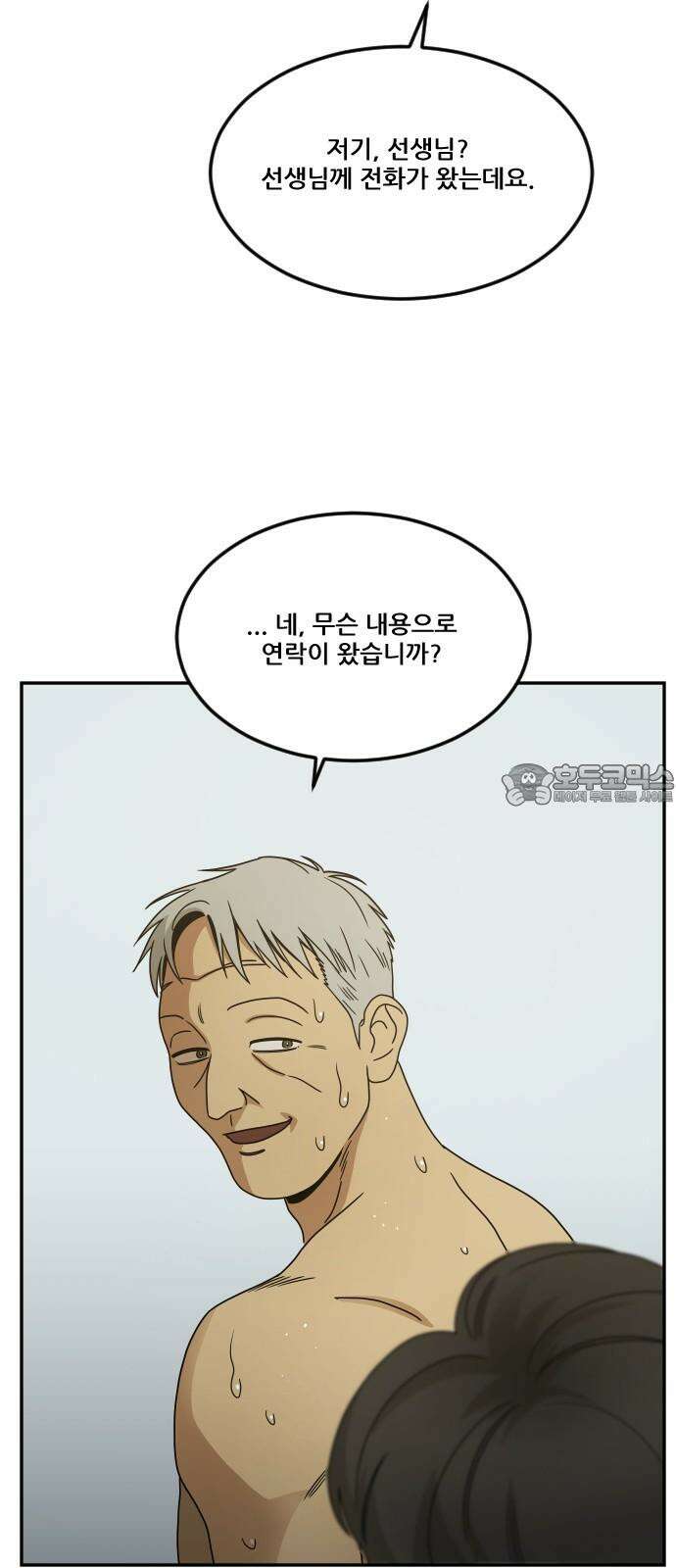 체크포인트 시즌0 30화 복권당첨편(3) 6