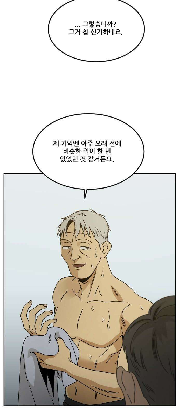 체크포인트 시즌0 30화 복권당첨편(3) 8