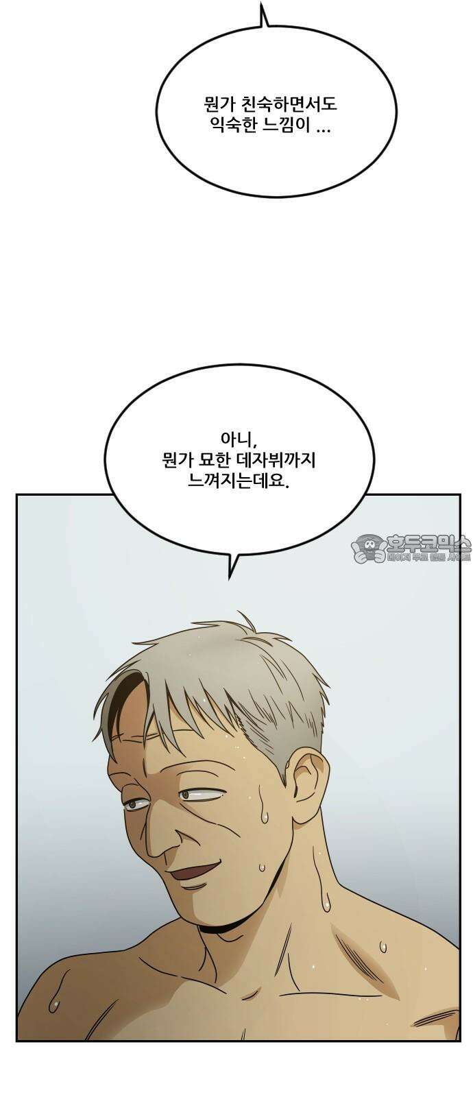 체크포인트 시즌0 30화 복권당첨편(3) 9
