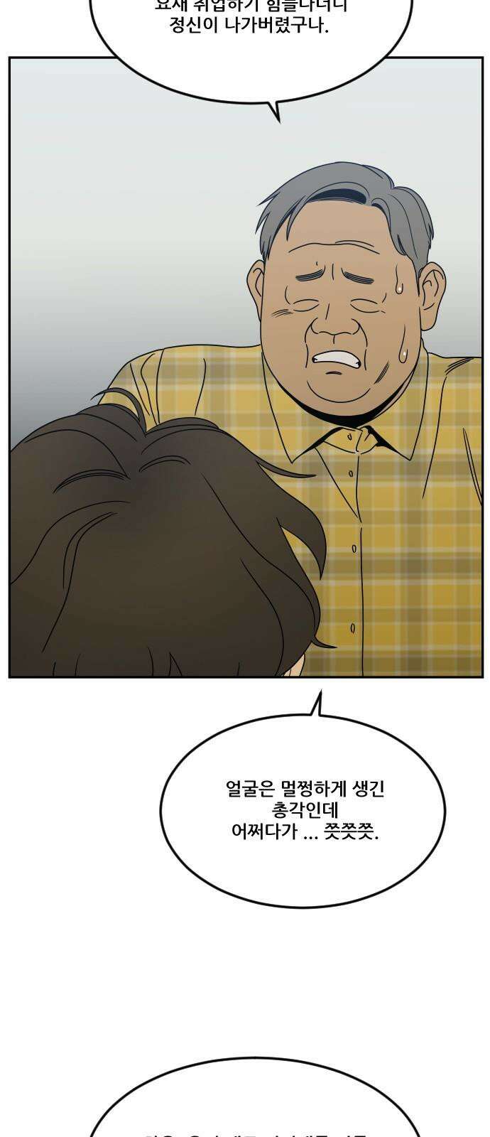 체크포인트 시즌0 30화 복권당첨편(3) 17