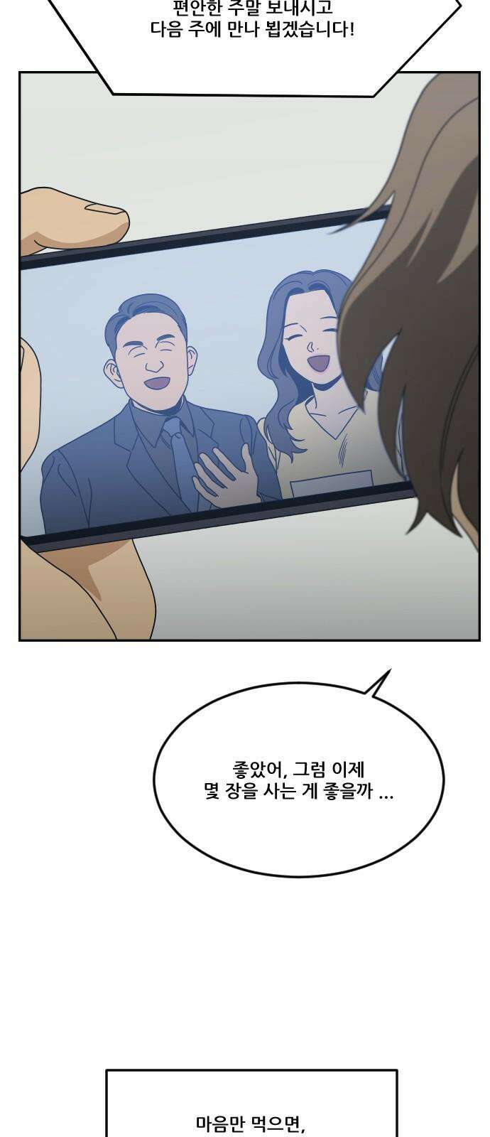 체크포인트 시즌0 30화 복권당첨편(3) 19