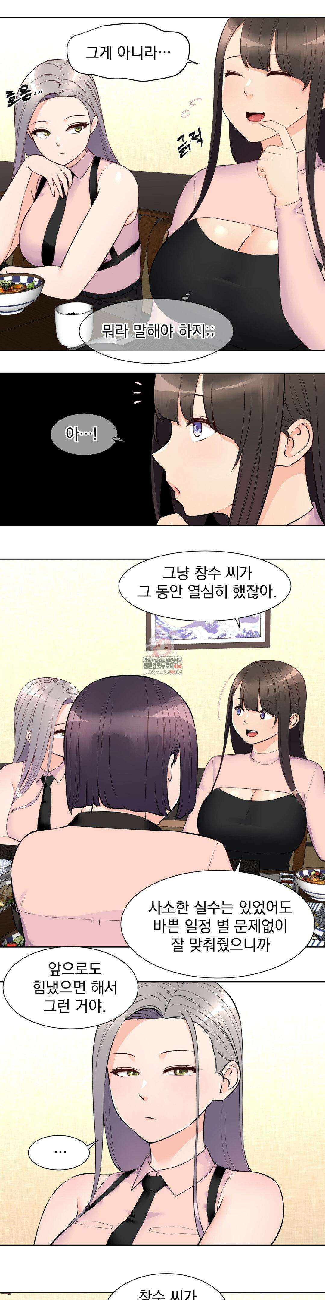 아이돌 매니저 15화 1