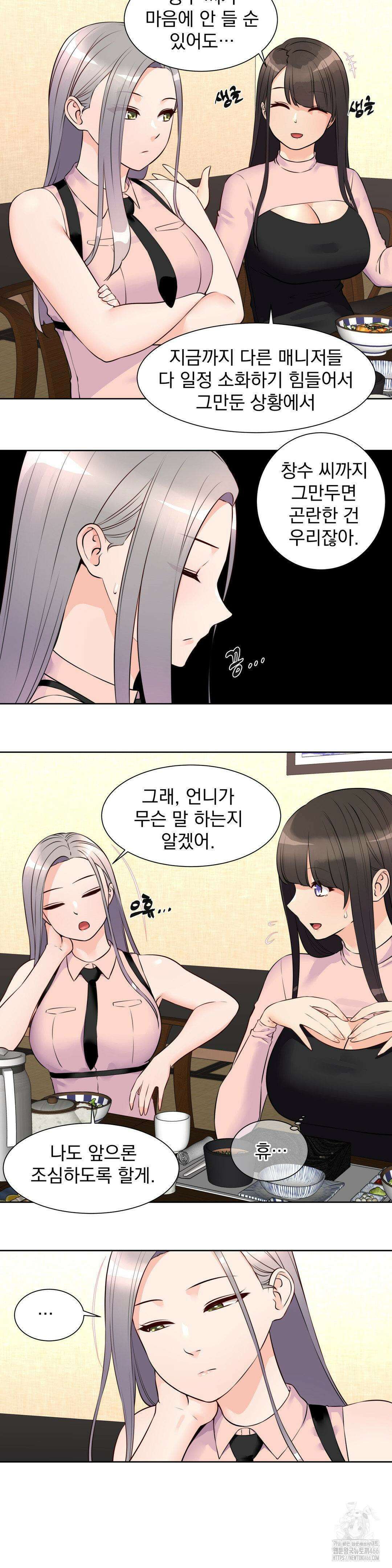 아이돌 매니저 15화 2