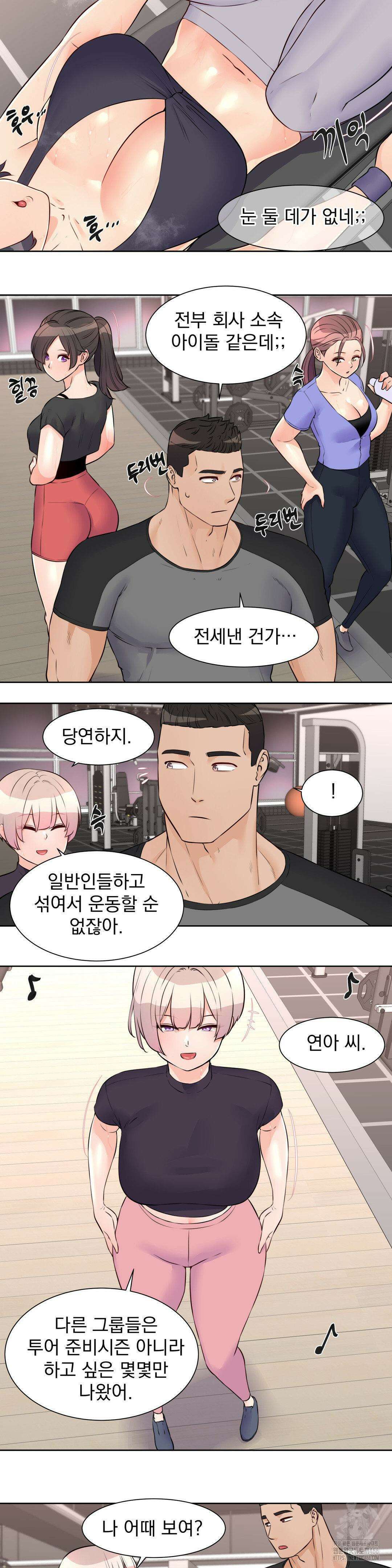 아이돌 매니저 15화 4