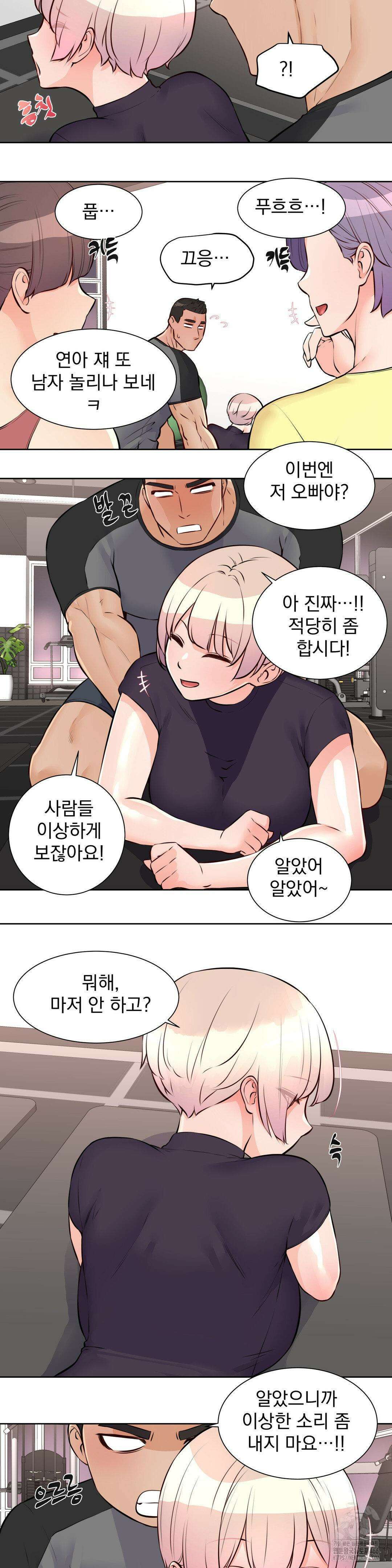 아이돌 매니저 15화 7