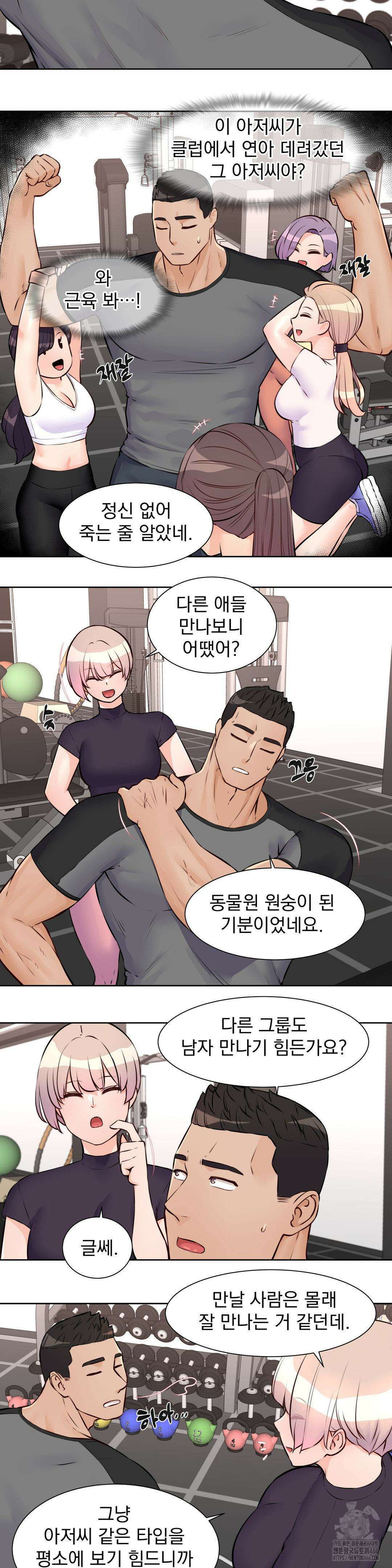 아이돌 매니저 15화 9