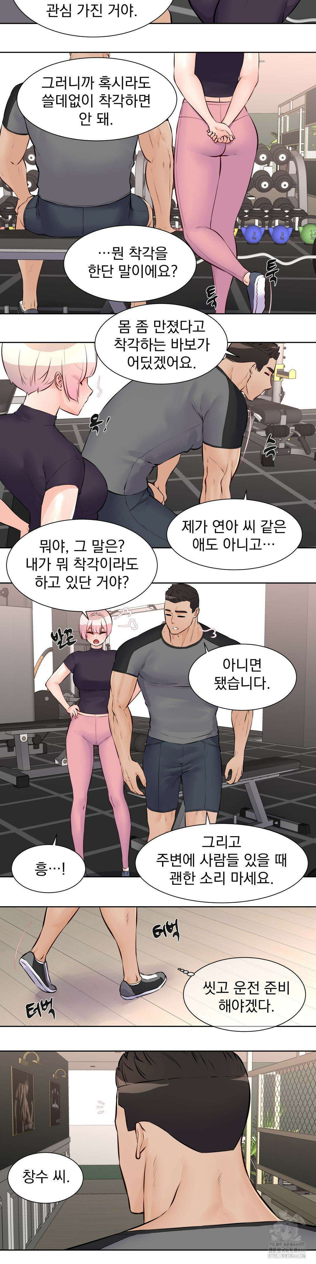 아이돌 매니저 15화 10