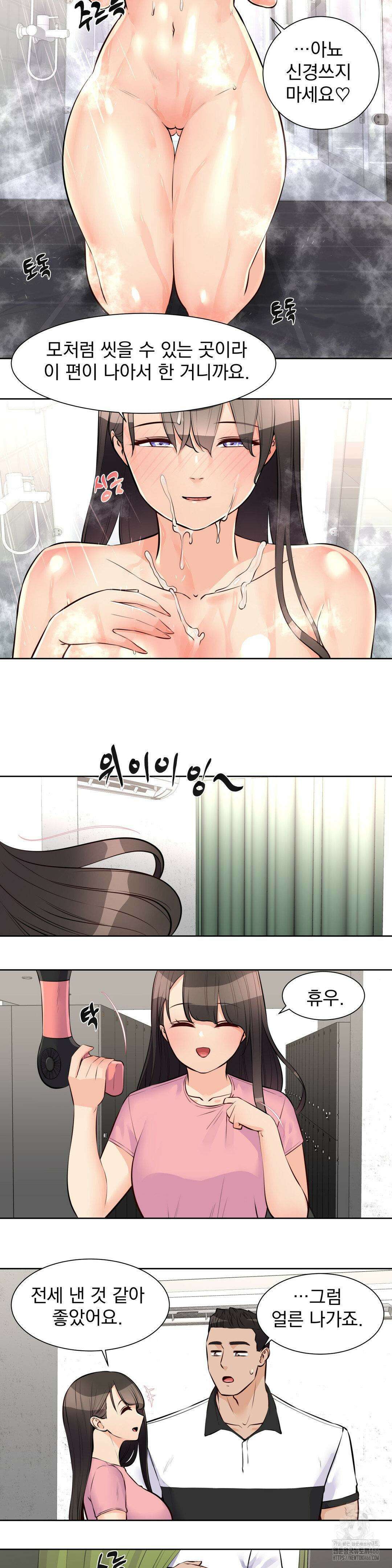 아이돌 매니저 15화 19