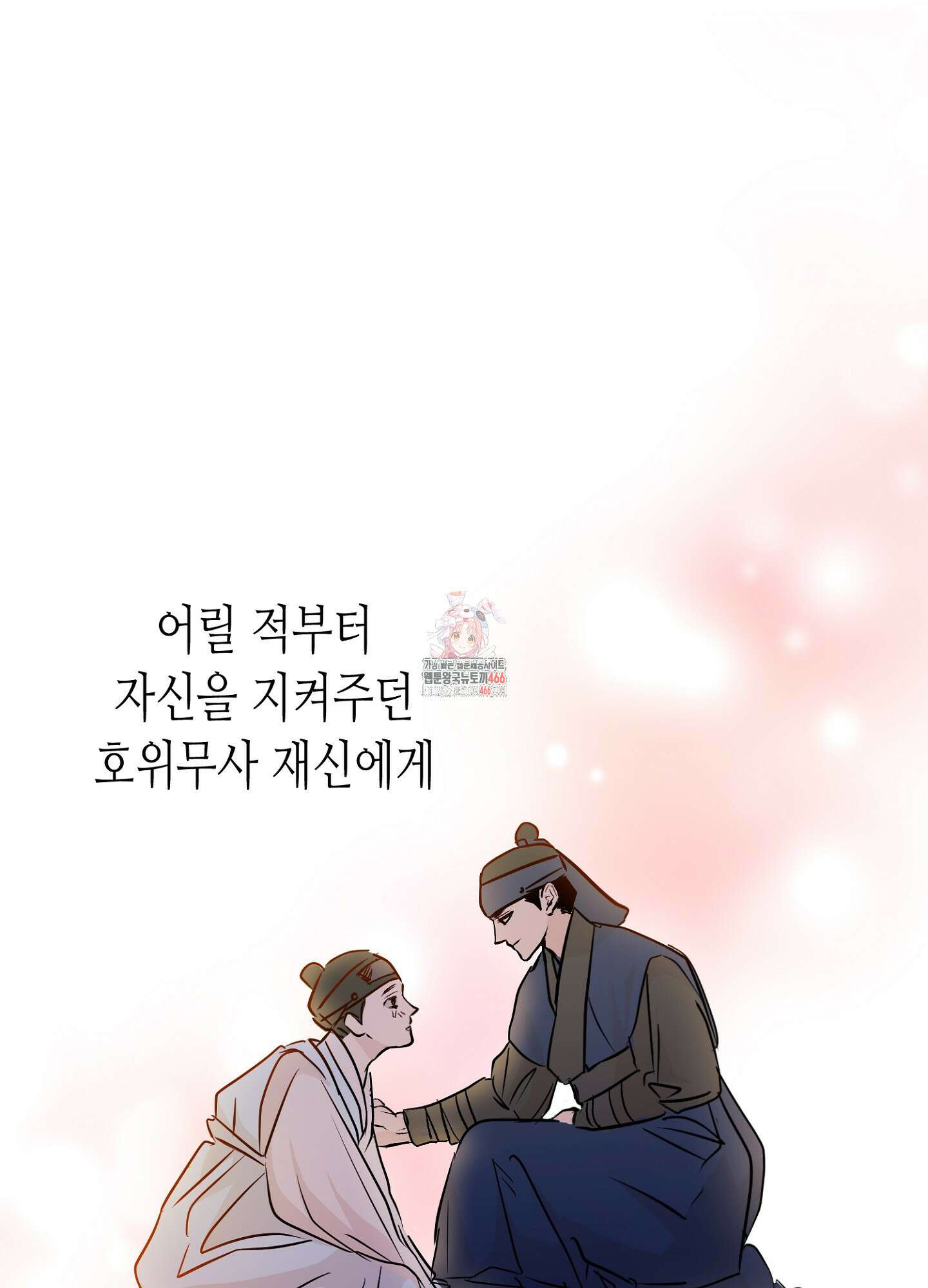 [둘보다는 셋 단편선] 무기를 사용해보지 않겠소? [프롤로그] 1