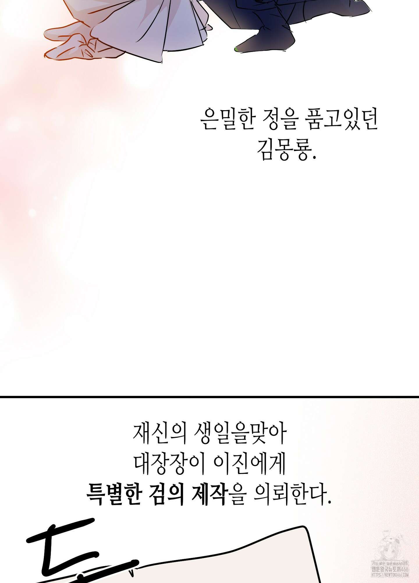 [둘보다는 셋 단편선] 무기를 사용해보지 않겠소? [프롤로그] 2